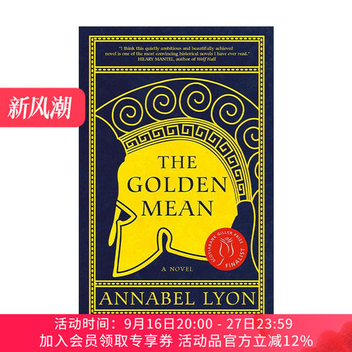 英文原版 The Golden Mean 我的学生亚历山大 Annabel Lyon 英文版 进口英语原版书籍