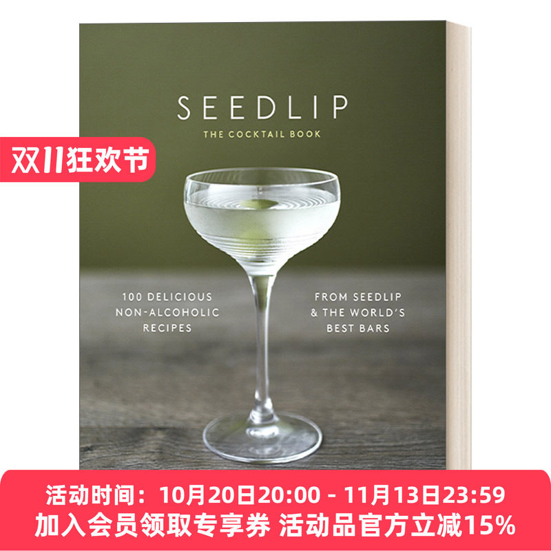 英文原版 The Seedlip Cocktail Book Seedlip 鸡尾酒调制指南 调制无酒精风味饮料 精装 英文版 进口英语原版书籍