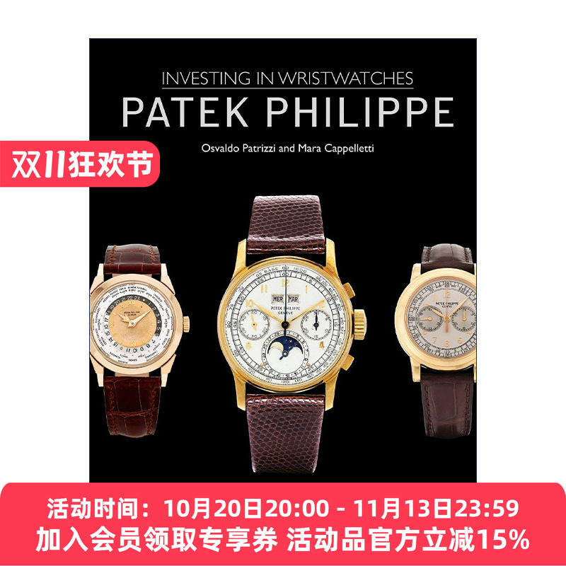 英文原版 Investing in Wristwatches Patek Philippe 投资腕表 百达翡丽 画册鉴赏精装 英文版 进口英语原版书籍