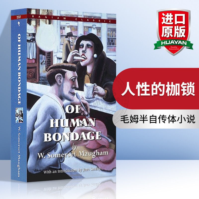 人性的枷锁英文原版小说