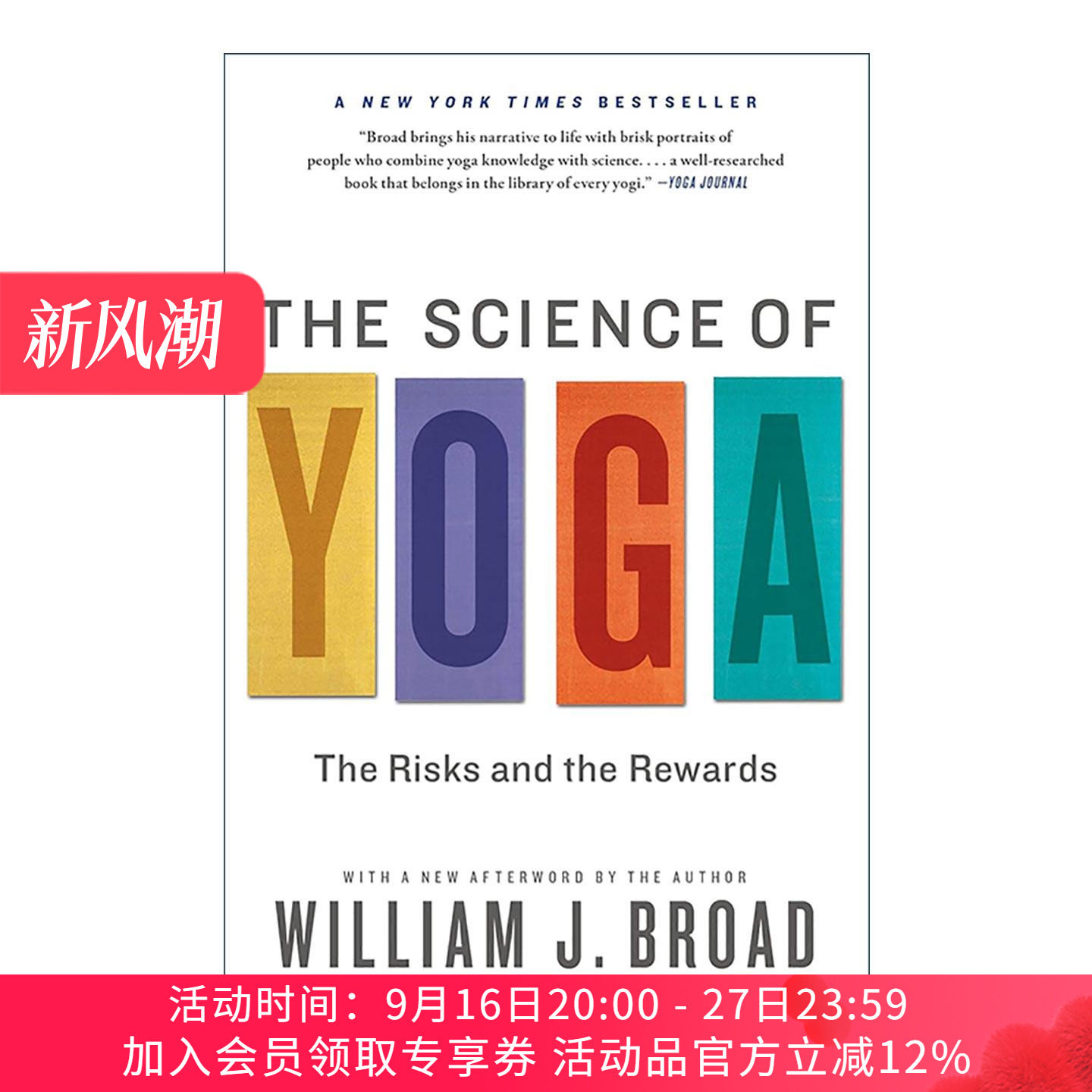 英文原版 The Science of Yoga 瑜伽的科学 英文版 进口英语原版书籍