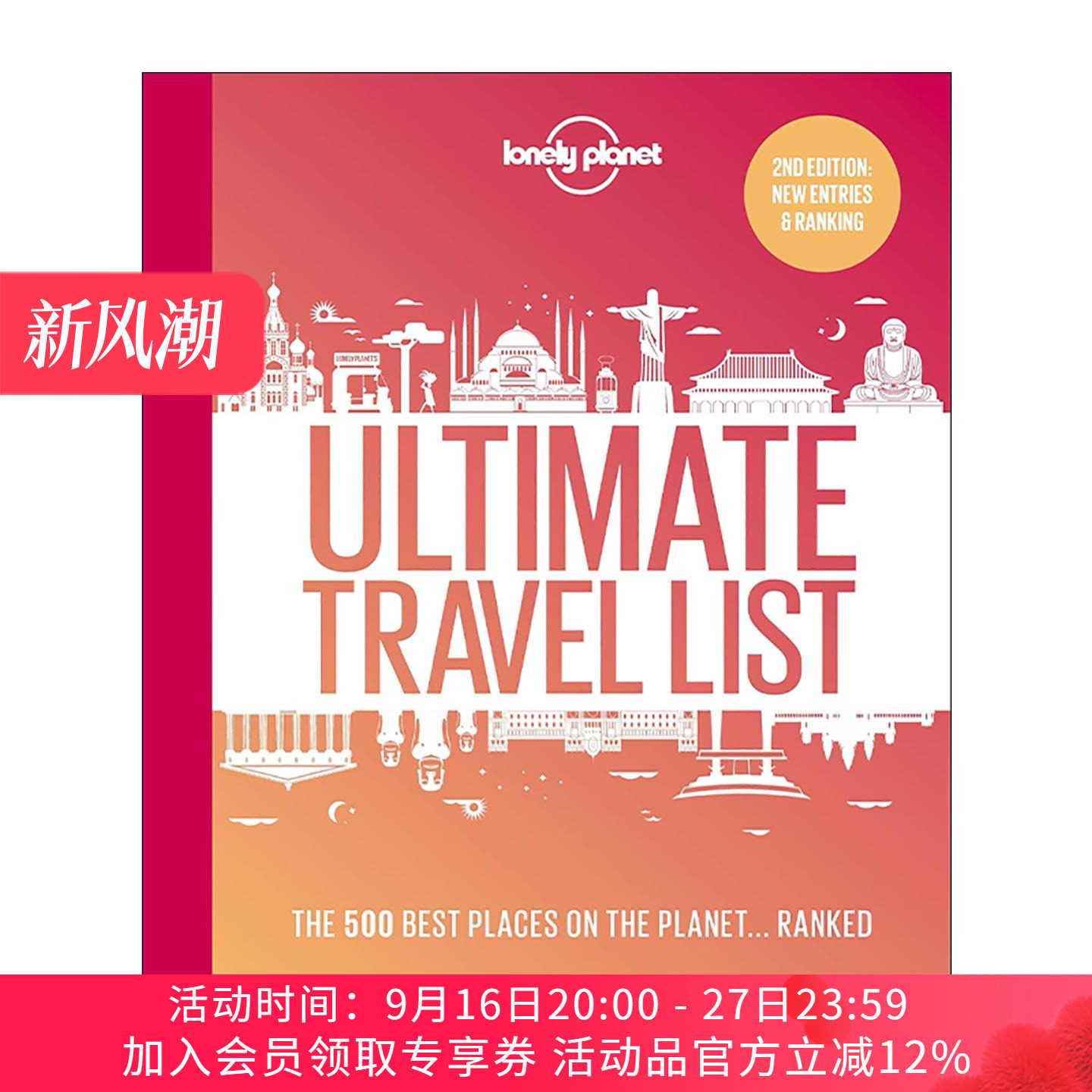 英文原版 Lonely Planet Ultimate Travel List 孤独星球终极旅行清单 第2版 精装 英文版 进口英语原版书籍