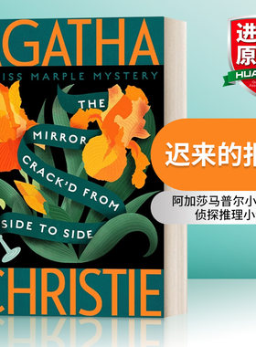 英文原版 The Mirror Crack'd from Side to Side 破镜谋杀案/迟来的报复 阿加莎马普尔小姐系列侦探推理小说 英文版 进口英语书籍
