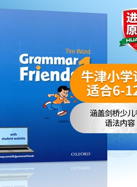 华研原版 牛津小学英语语法书 英文原版 Oxford Grammar Friends 1 和语法做朋友 涵盖剑桥少儿英语考试语法课程教材书籍