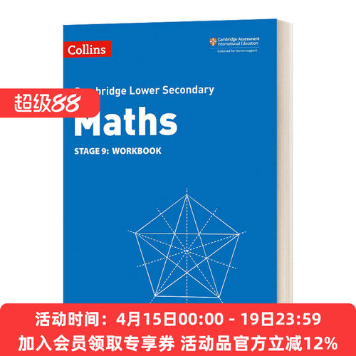 英文原版初中数学练习册