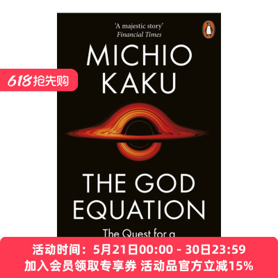宇宙方程  英文原版 The God Equation 物理学家发现科学之路 加来道雄 英文版 进口英语原版书籍
