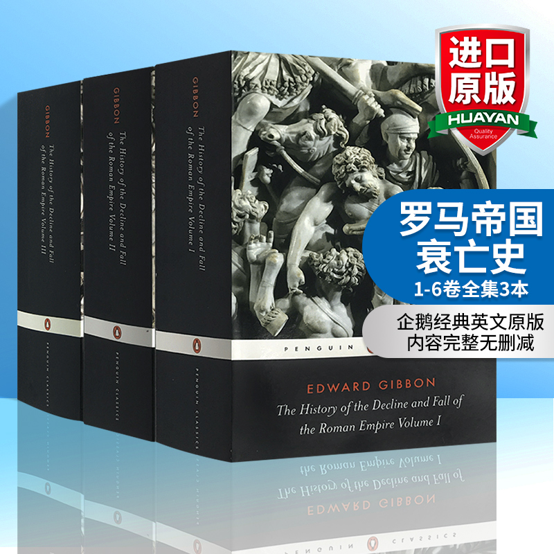 罗马帝国衰亡史1-6卷全集