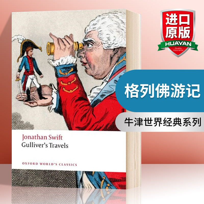 华研原版 格列佛游记 英文原版 Gulliver's Travels 牛津世界经典系列 英文版经典文学名著 乔纳森斯威夫特 进口原版英语书籍图片