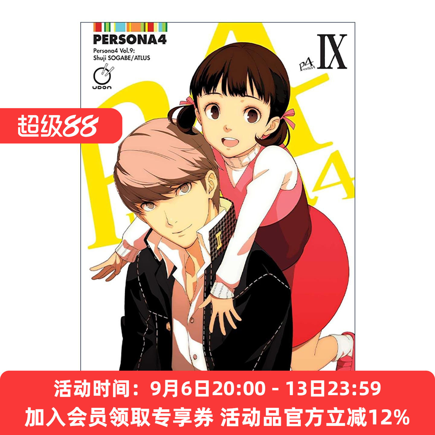 英文原版 Persona 4 Volume 9 女神异闻录4 漫画卷九 英文版 进口英语原版书籍图片