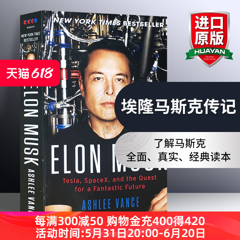 埃隆马斯克传记 英文原版 Elon Musk 硅谷钢铁侠 埃隆马斯克的人生 企业管理进口英语书籍 全英文版人物传记 自传 特斯拉 书籍/杂志/报纸 人文社科类原版书 原图主图