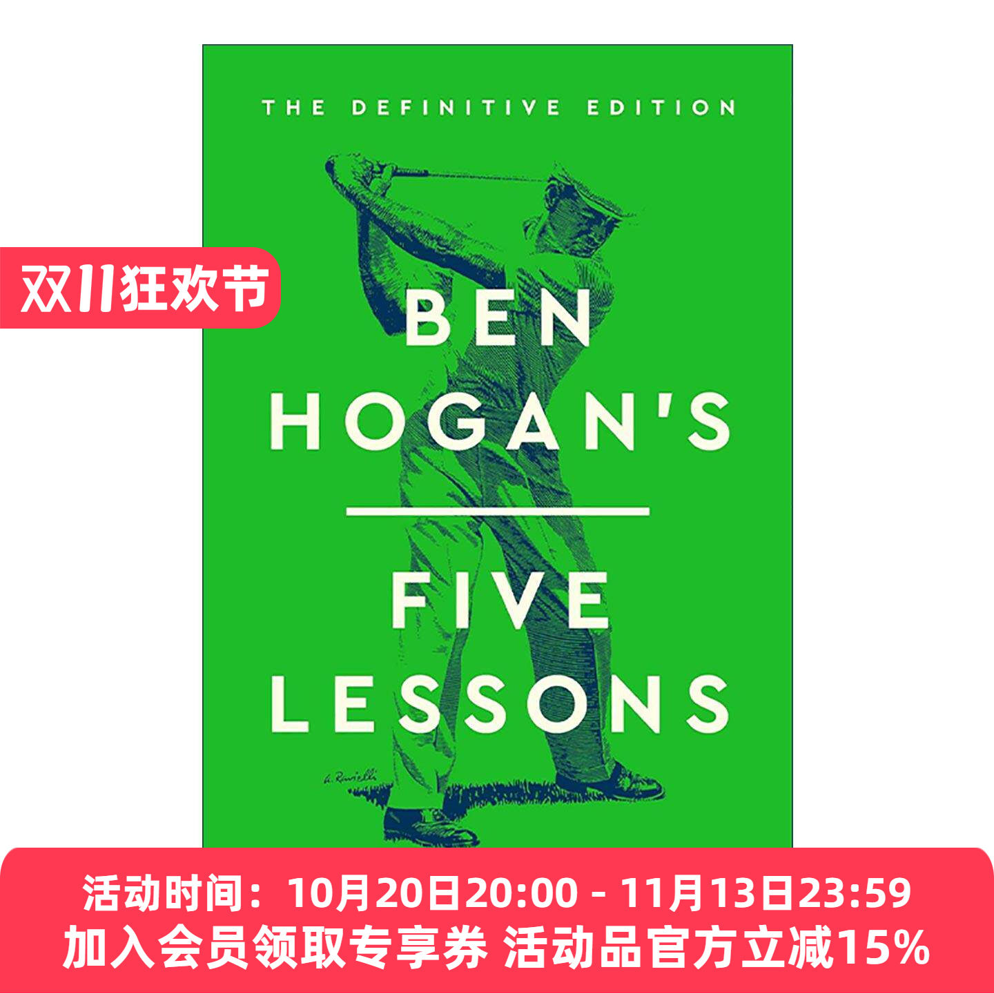 英文原版 Ben Hogan's Five Lessons 本·霍根的五堂课 高尔夫经典书目 精装 英文版 进口英语原版书籍