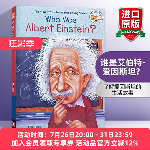 英文原版 Who Was Albert Einstein? 谁是艾伯特 爱因斯坦？ 英文版 进口英语原版书籍