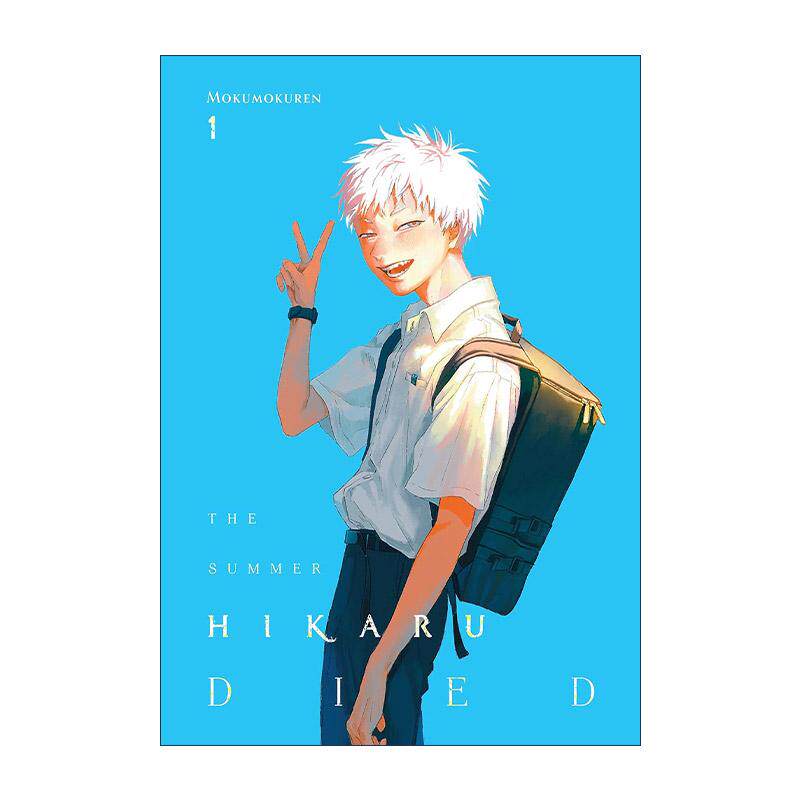 英文原版 The Summer Hikaru Died Vol.1 光逝去的夏天 卷一 惊悚恐怖漫画 Netflix网飞同名影视 英文版 进口英语原版书籍