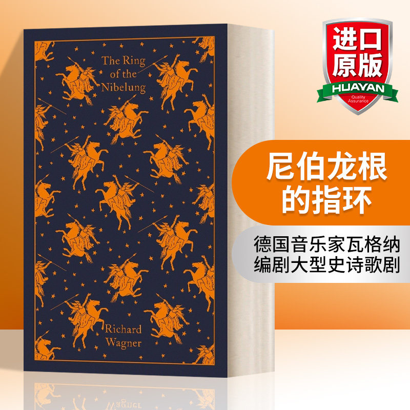 英文原版 Ring of the Nibelung 尼伯龙根的指环 企鹅精装德英双语 英文版 进口英语原版书籍