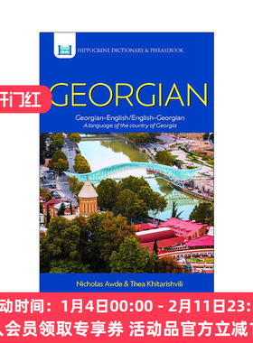 英文原版 Georgian-English English-Georgian Dictionary and Phrasebook格鲁吉亚语-英语双解词典与常用语手册 进口英语原版书籍