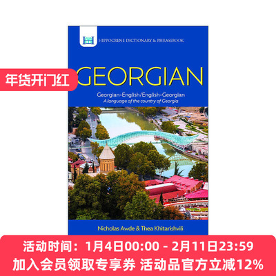 英文原版 Georgian-English English-Georgian Dictionary and Phrasebook格鲁吉亚语-英语双解词典与常用语手册 进口英语原版书籍