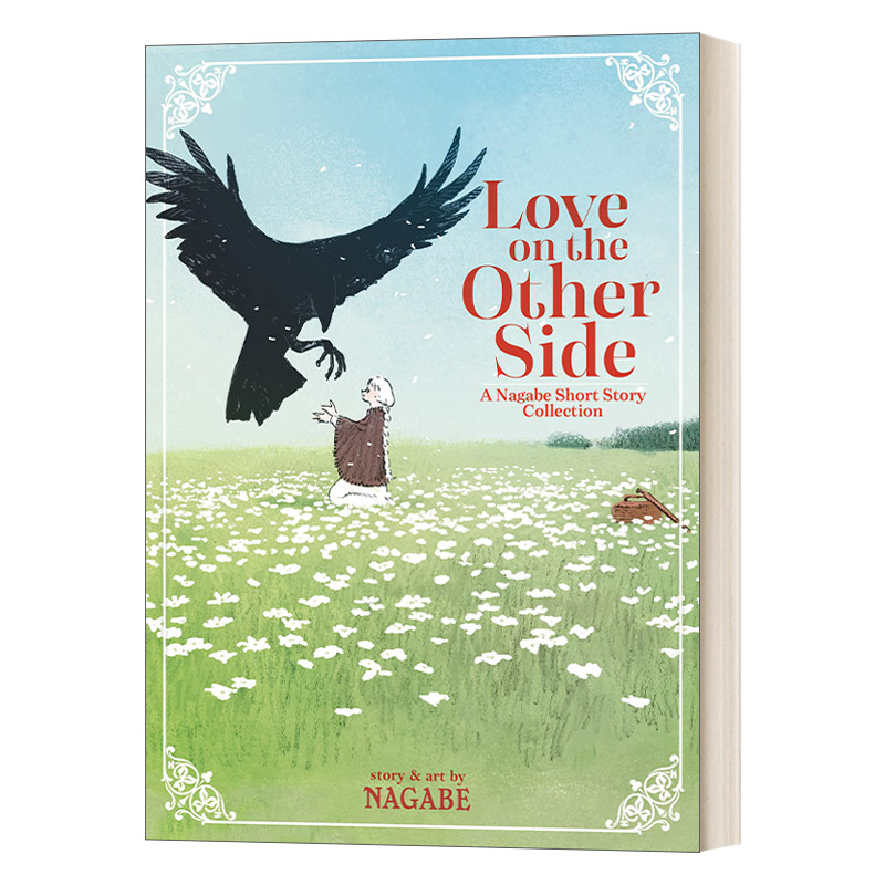 英文原版 Love on the Other Side - A Nagabe Short Story Collection 爱在另一边 短篇小说集 漫画 英文版 进口英语原版书籍