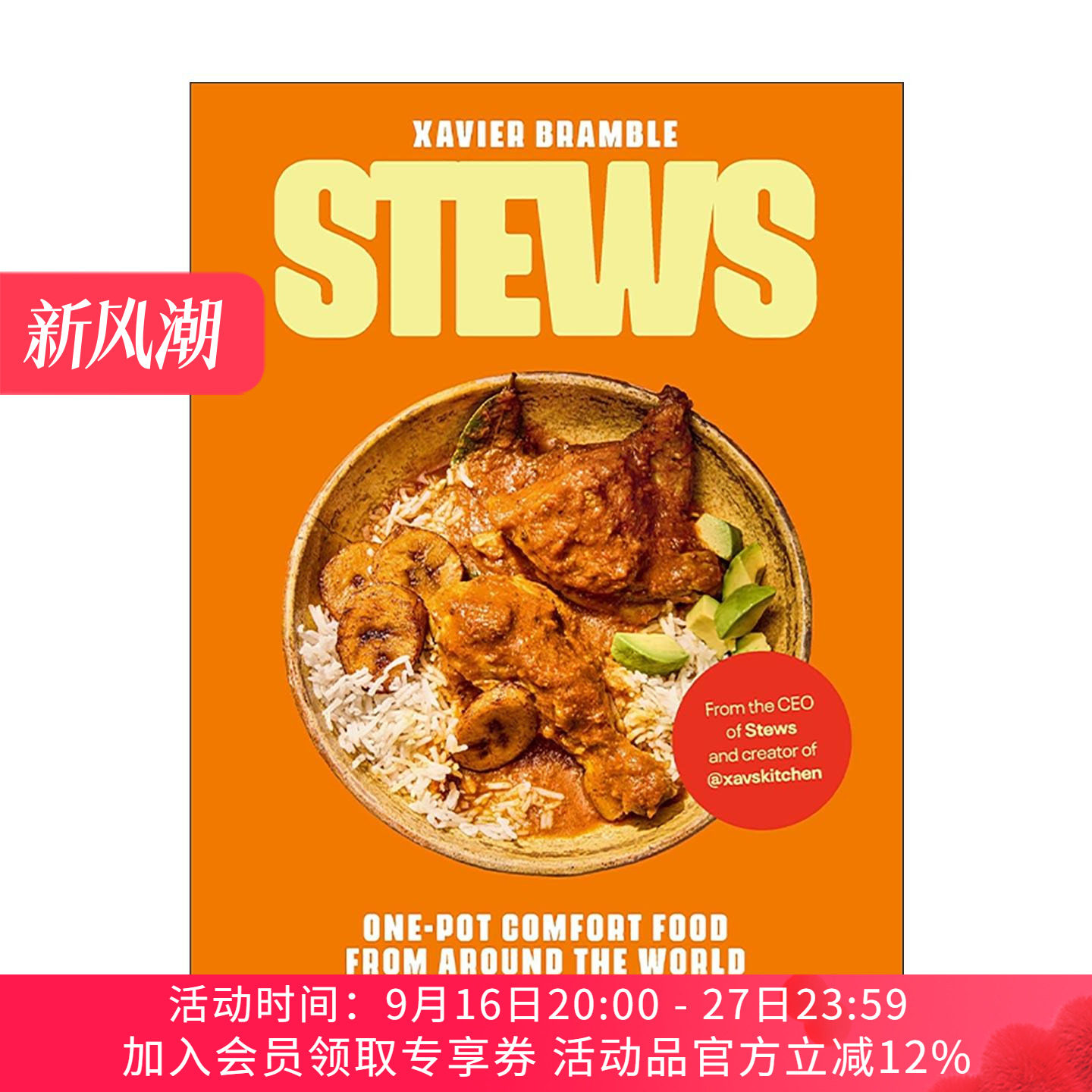 英文原版 Stews 一锅炖料理书 精装 来自世界各地的炖菜食谱合集 英文版 进口英语原版书籍