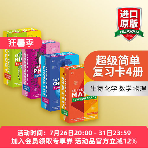 英文原版超级简单复习卡