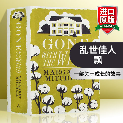 原版小说Gonewiththewind