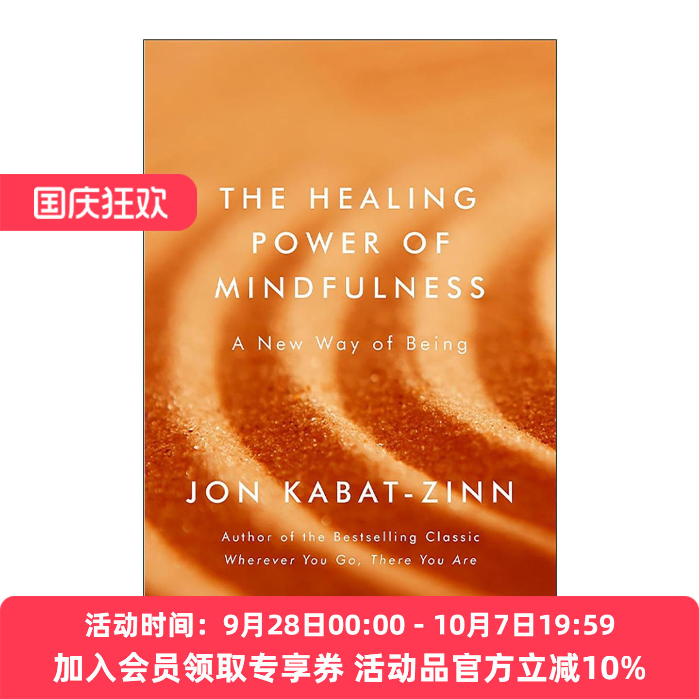 英文原版 The Healing Power of Mindfulness 正念疗愈的力量 一种新的生活方式 乔恩·卡巴金 英文版 进口英语原版书籍