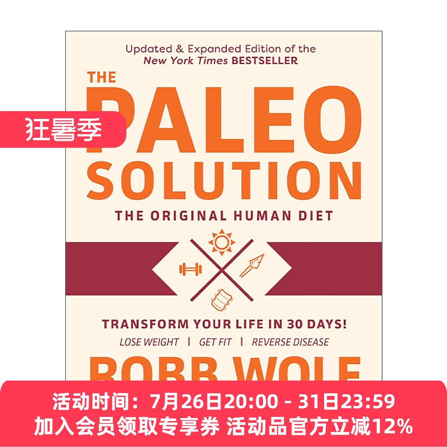 英文原版 Paleo Solution 原始解决方法 初始人类饮食 疾病防治健康膳食计划食谱 减肥 Robb Wolf 英文版 进口英语原版书籍