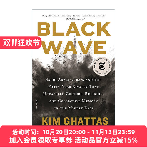 英文原版 Black Wave 黑潮 沙特阿拉伯 伊朗 文化 宗教与集体记忆对抗下的中东四十年 英文版 进口英语原版书籍
