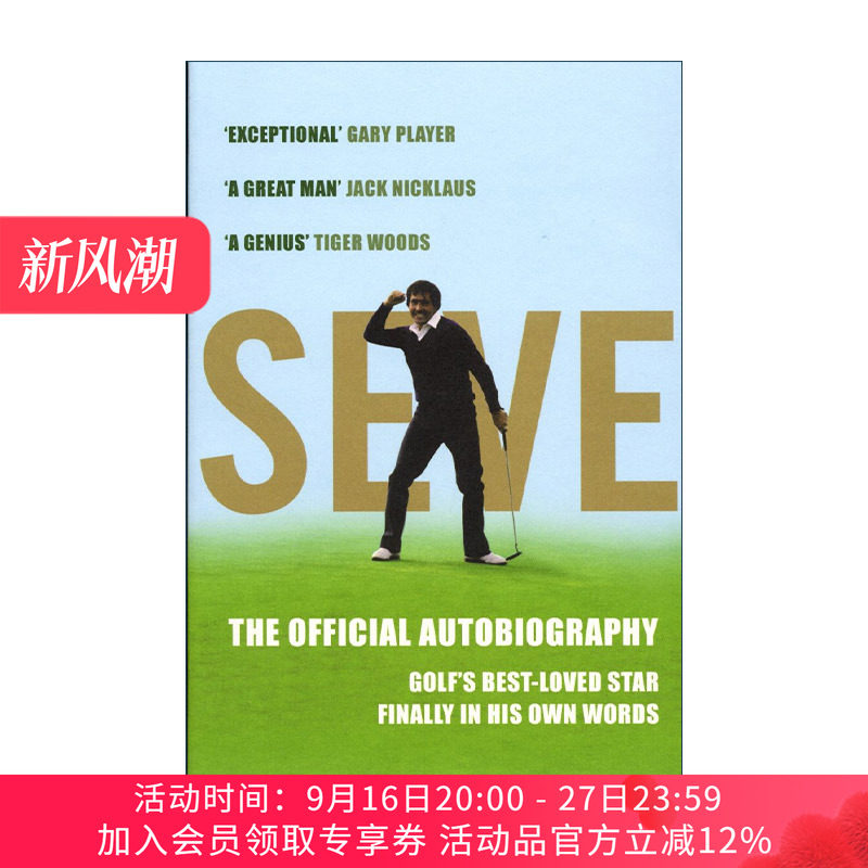 英文原版 Seve 塞维·巴列斯特罗斯自传 西班牙传奇高尔夫名将 英文版 进口英语原版书籍