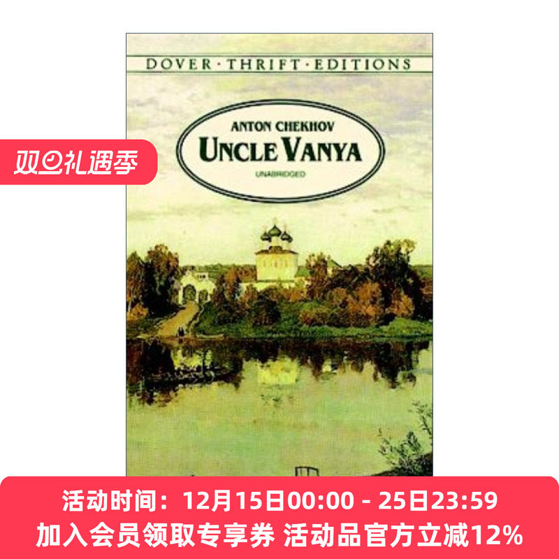 英文原版 Uncle Vanya 万尼亚舅舅 Anton Chekhov契诃夫 英文版 Dover Thrift Editions Plays 进口英语原版书籍