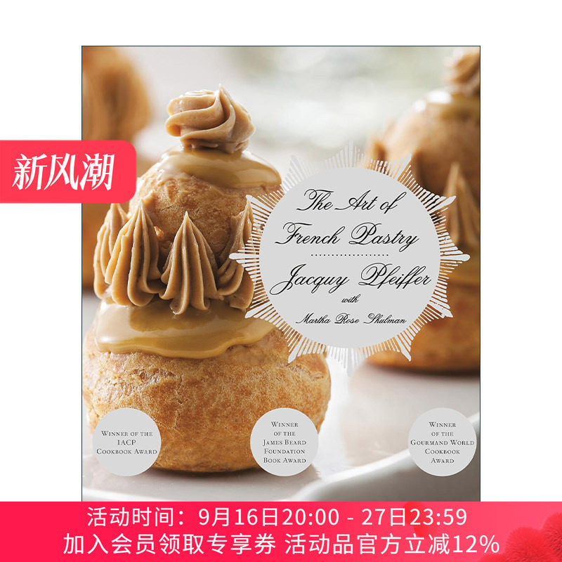 英文原版 The Art of French Pastry 法式糕点的艺术 詹姆斯比尔德奖 精装食谱 Jacquy Pfeiffer 英文版 进口英语原版书籍