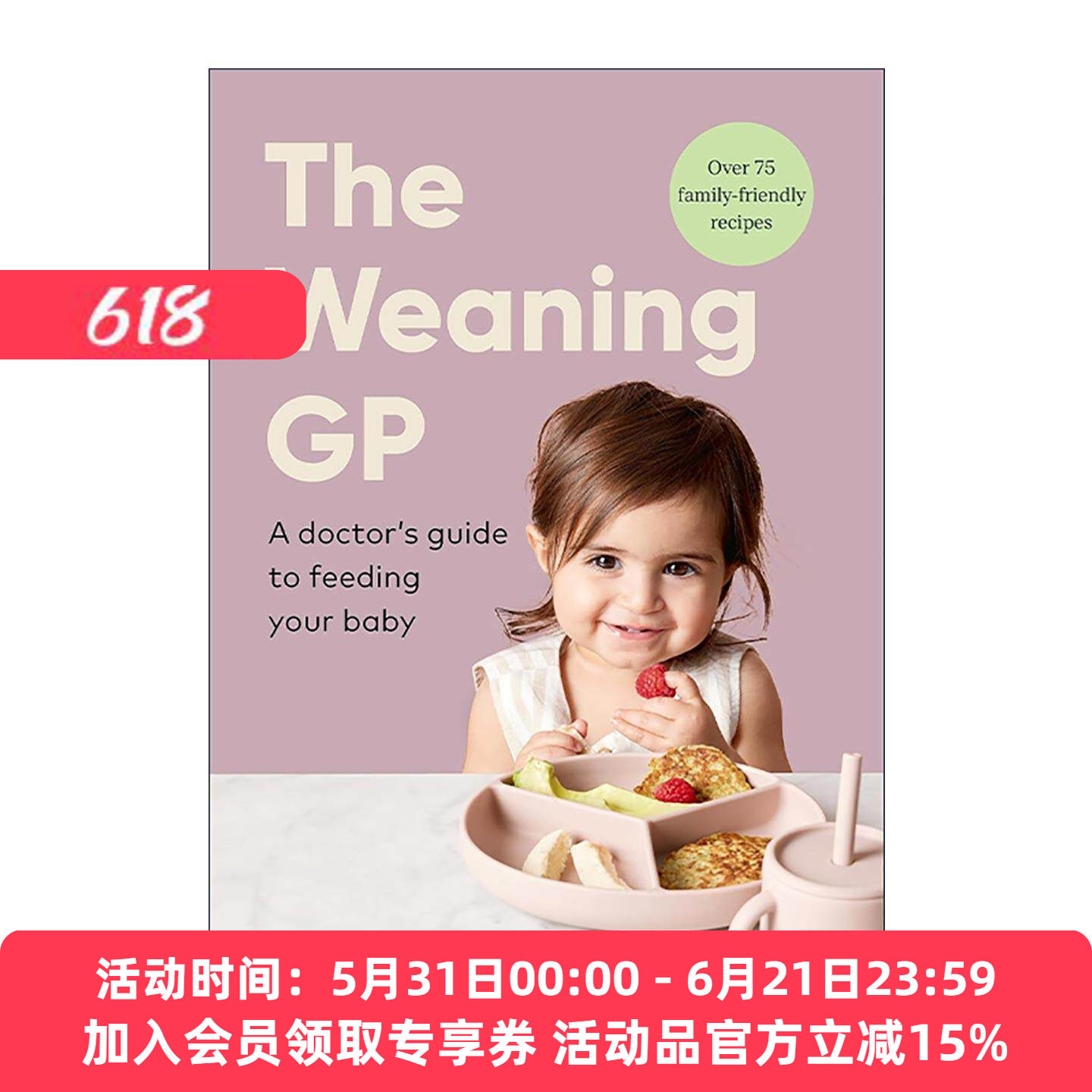 英文原版 The Weaning GP 来自医生的婴儿断奶食谱建议 精装 Dr Sarika Dewan 英文版 进口英语原版书籍
