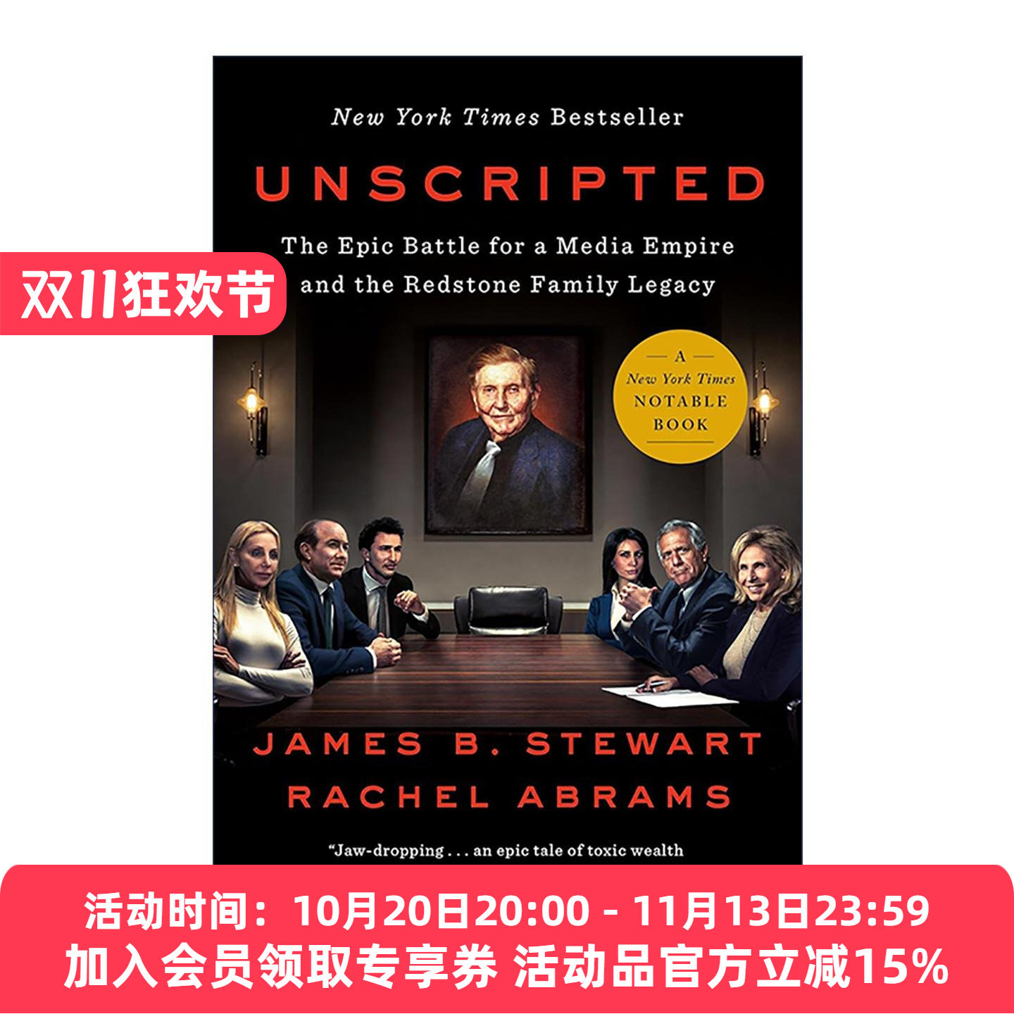 英文原版 Unscripted 继承之战 同名高分美剧故事原型 派拉蒙影业的兴衰 普利策奖得主詹姆斯·B.斯图尔特 英文版进口英语原版书籍