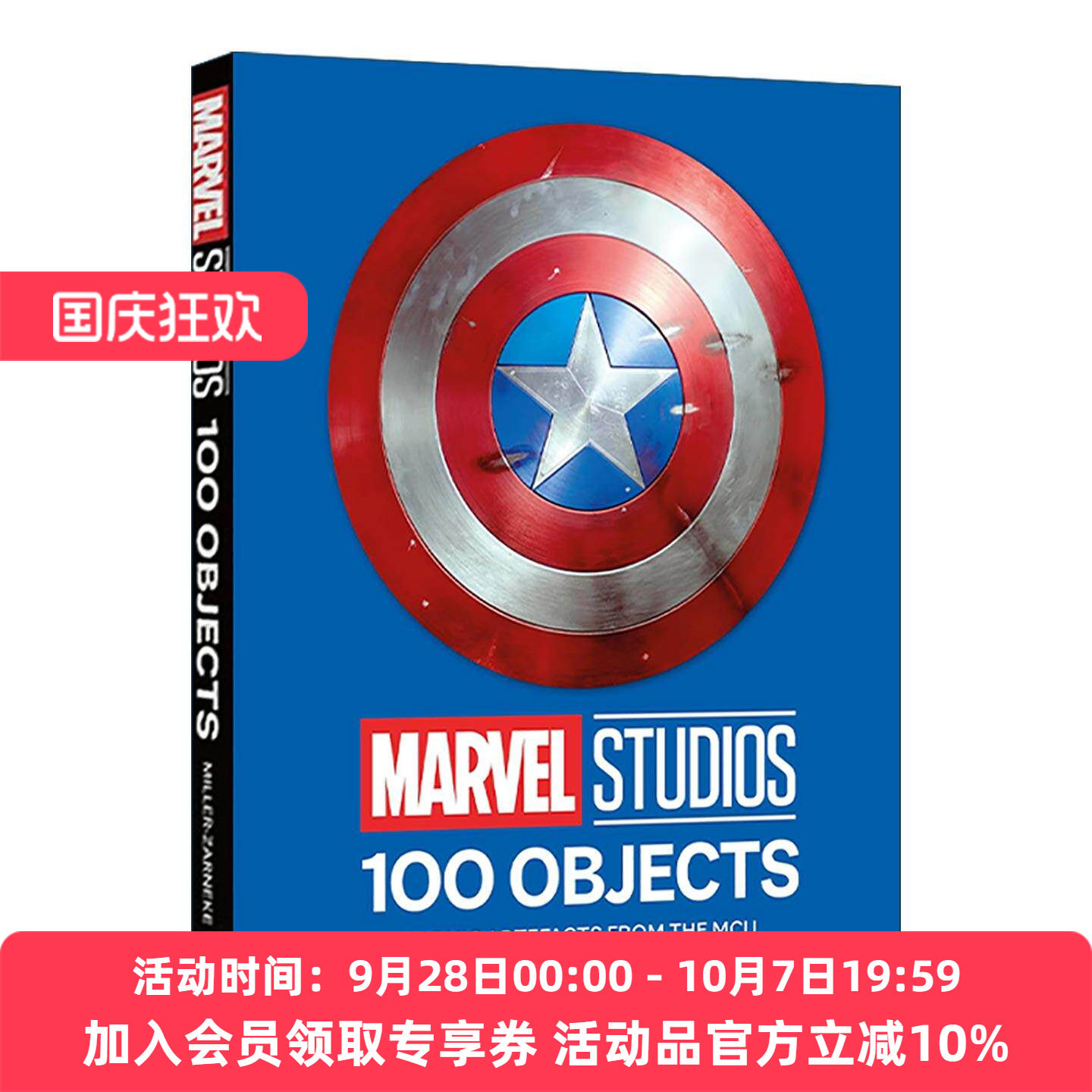 英文原版 Marvel Studios 100 Objects DK漫威影业的100件物品 标志性工艺品 精装 英文版 进口英语原版书籍