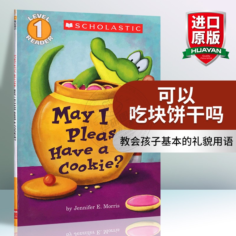 教会孩子基本的礼貌用语