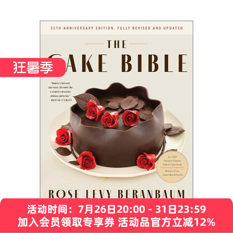 英文原版 The Cake Bible 蛋糕宝典 30周年纪念版 修订版 精装 专业烹饪协会年度烘焙书 英文版 进口英语原版书籍