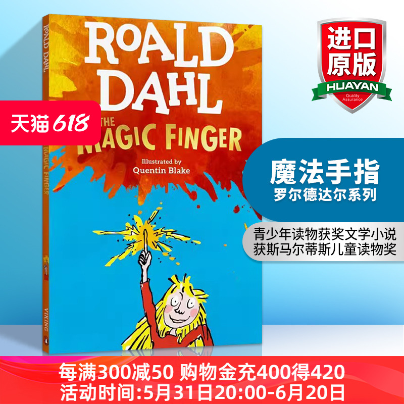 正版魔法手指 英文原版小说 The Magic Finger 罗尔德达尔Roald Dahl 英文版进口英语书籍搭查理和巧克力工厂了不起的狐狸爸爸女巫 书籍/杂志/报纸 儿童读物原版书 原图主图