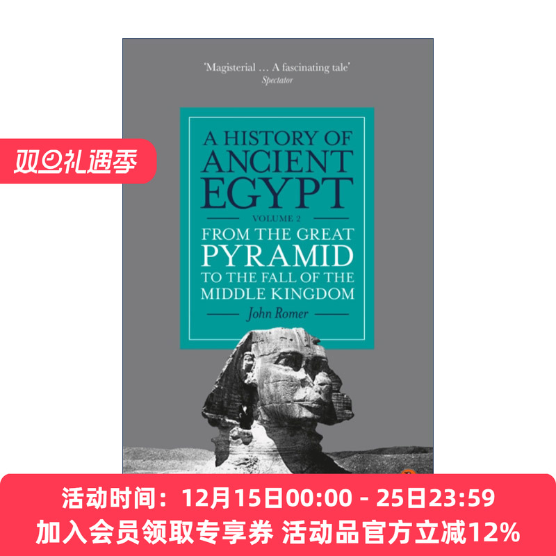 英文原版 A History of Ancient Egypt Volume 2 古埃及史 卷二 美国考古学家John Romer 英文版 进口英语原版书籍