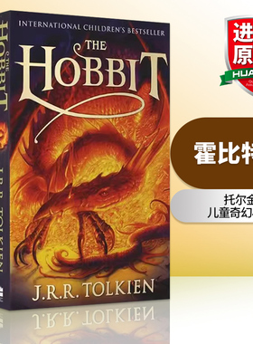 英文原版 The Hobbit 霍比特人 平装 托尔金 儿童奇幻小说 英文版 进口英语原版书籍