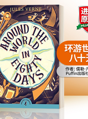 英文原版 Around the World in Eighty Days 环游世界八十天 儒勒·凡尔纳 Puffin经典 英文版 进口英语原版书籍