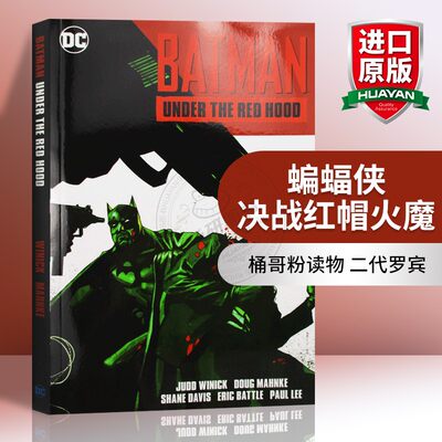 华研原版 蝙蝠侠 决战红帽火魔 英文原版 Batman Under the Red Hood 蝙蝠侠之红影迷踪 红头罩之下 进口美国 DC 漫画书 新蝙蝠侠