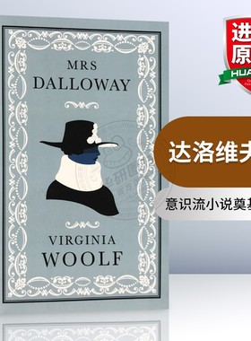 达洛维夫人 英文原版小说 Mrs Dalloway 弗吉尼亚伍尔夫 女性主义文学经典 英文版进口英语书籍 可搭到灯塔去 一间自己的房间