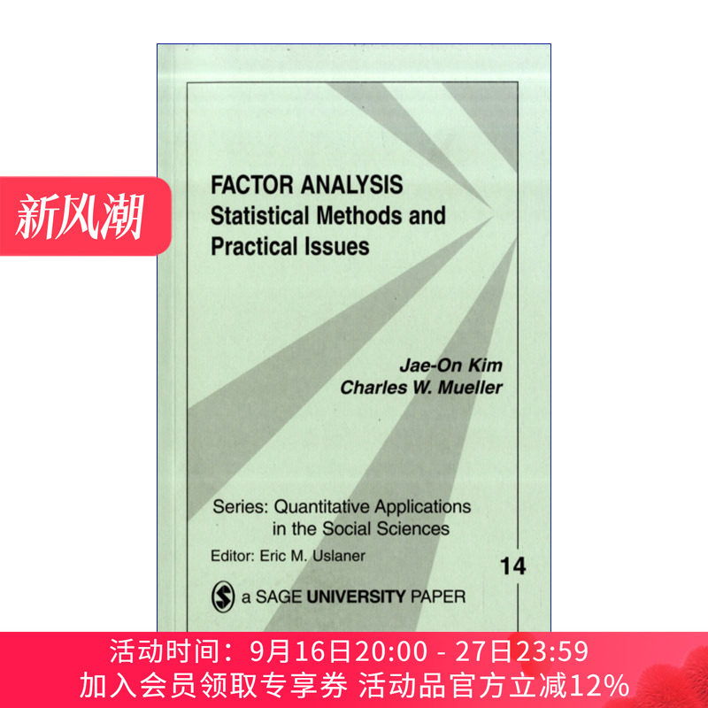 因子分析 英文原版 Factor Analysis 统计方法与应用问题 金在温 SAGE社会科学定量研究应用丛书 英文版 进口英语原版书籍