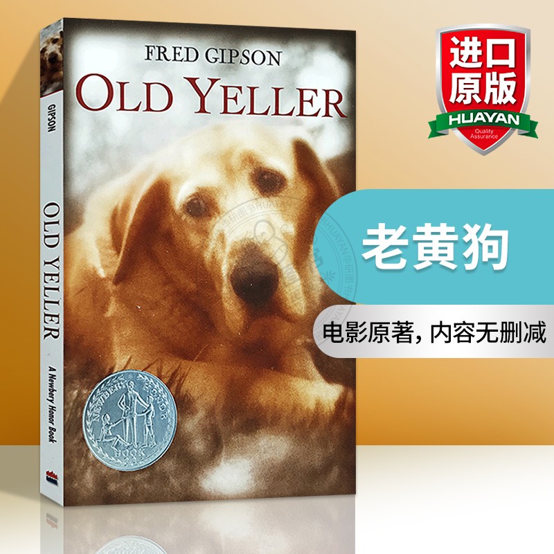 英文原版老黄狗OldYeller