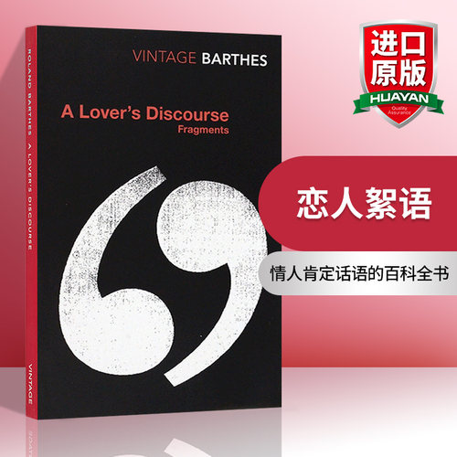 英文原版小说 A Lover's Discourse 恋人絮语 豆瓣阅读 Vintage 经典 英文版 进口英语原版书籍