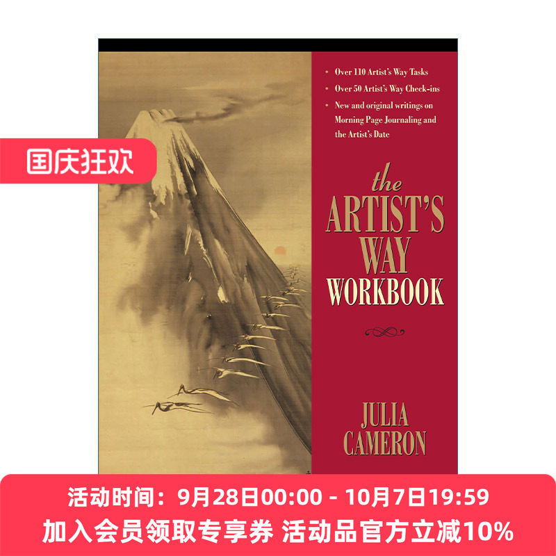 创意 英文原版 The Artist's Way Workbook 是一笔灵魂交易 艺术家的工作手册 Julia Cameron 英文版 进口英语原版书籍