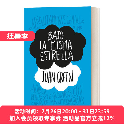 西班牙语原版 Bajo la misma estrella / the Fault in Our Stars Spanish Edition 星运里的错 西班牙语版 进口原版书籍