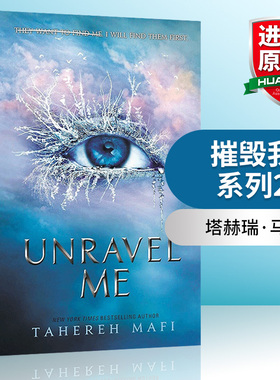 英文原版 Shatter Me — Unravel Me 摧毁我系列2 塔赫瑞·马菲奇幻畅销小说 英版 英文版 进口英语原版书籍