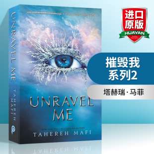 英文原版 Shatter Me — Unravel Me 摧毁我系列2 塔赫瑞·马菲奇幻畅销小说 英版 英文版 进口英语原版书籍