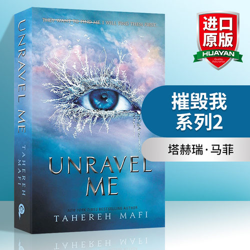 英文原版 Shatter Me — Unravel Me 摧毁我系列2 塔赫瑞·马菲奇幻畅销小说 英版 英文版 进口英语原版书籍