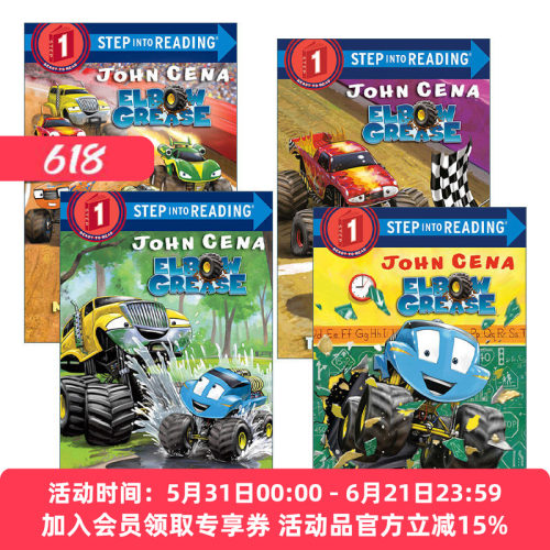 怪兽卡车ElbowGrease系列